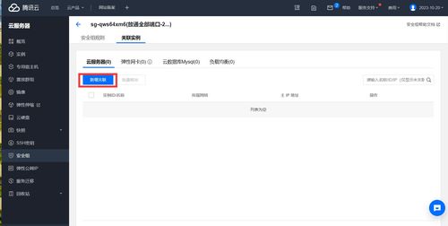 騰訊云服務(wù)器購買、注冊(cè)登錄及互聯(lián)網(wǎng)域名注冊(cè)服務(wù)指南